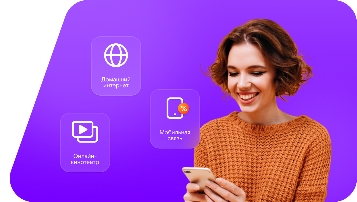 Промо-тарифы Ростелеком в&nbsp;село Бриент (Оренбургская область)